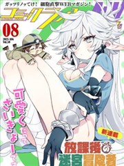遮天漫画改编